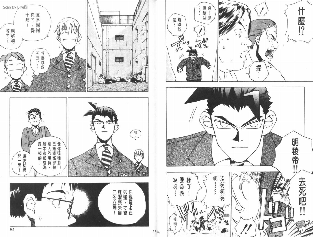 明陵帝韩漫全集-VOL04无删减无遮挡章节图片 