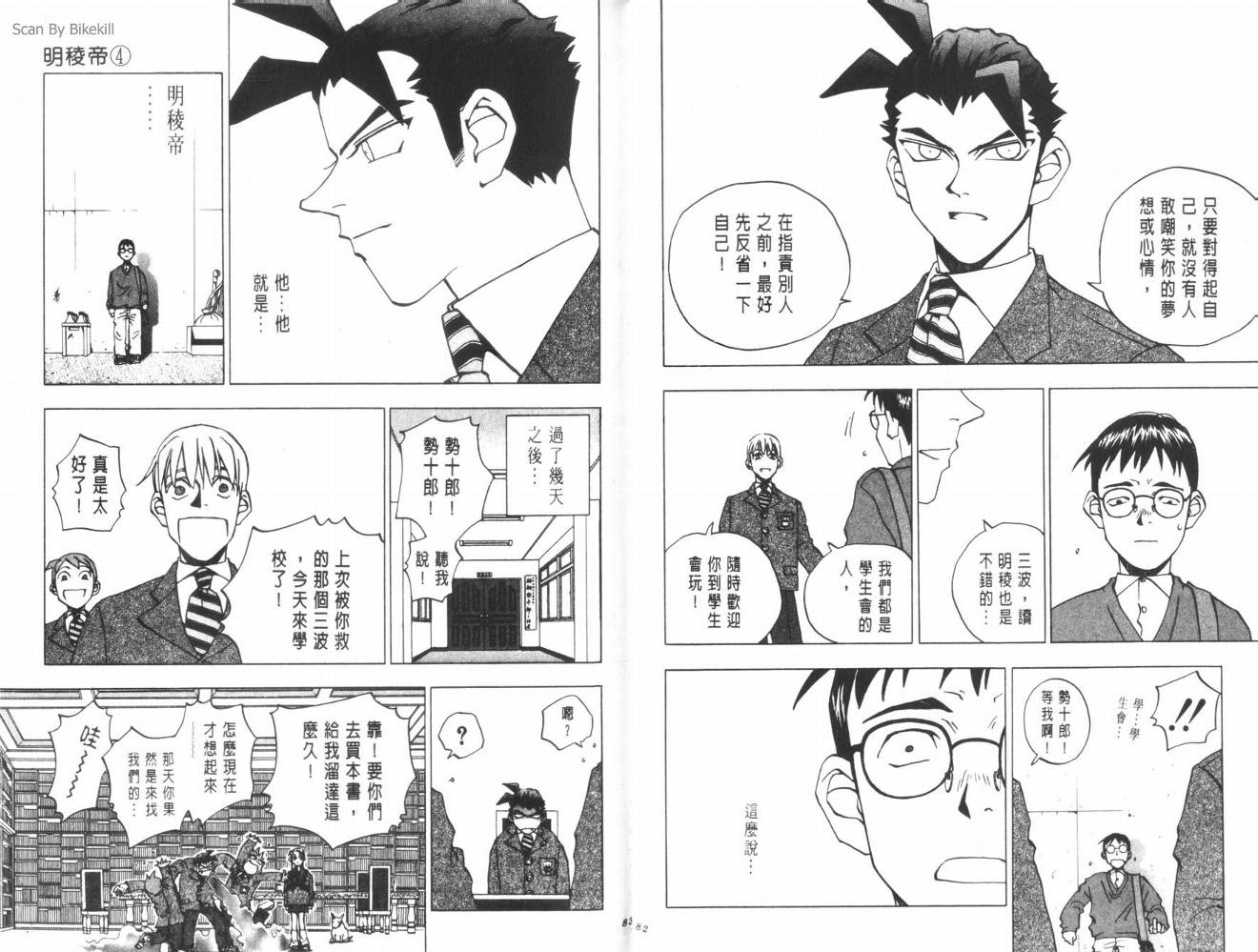 明陵帝韩漫全集-VOL04无删减无遮挡章节图片 