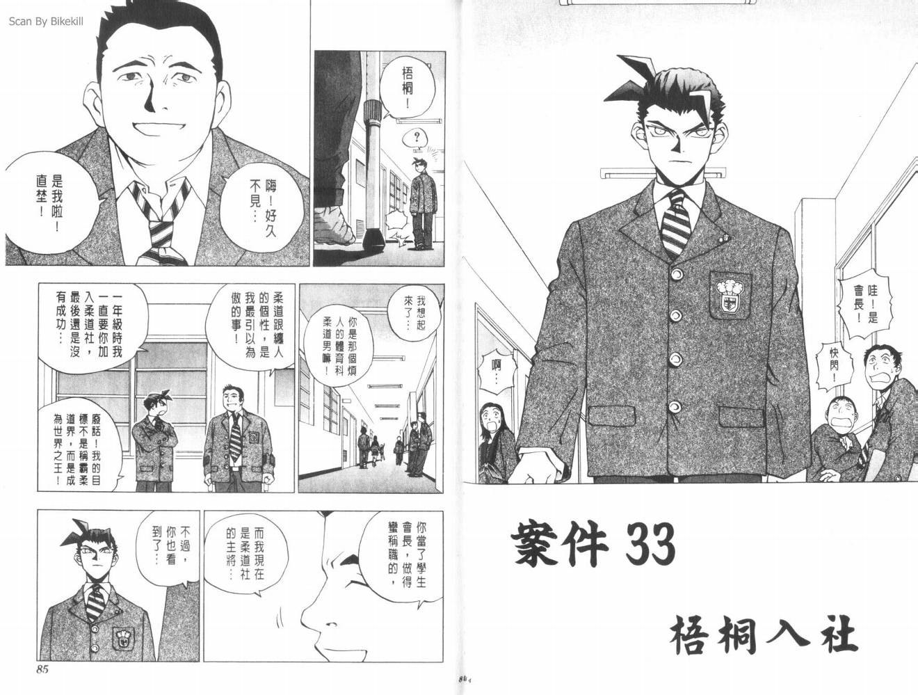 明陵帝韩漫全集-VOL04无删减无遮挡章节图片 
