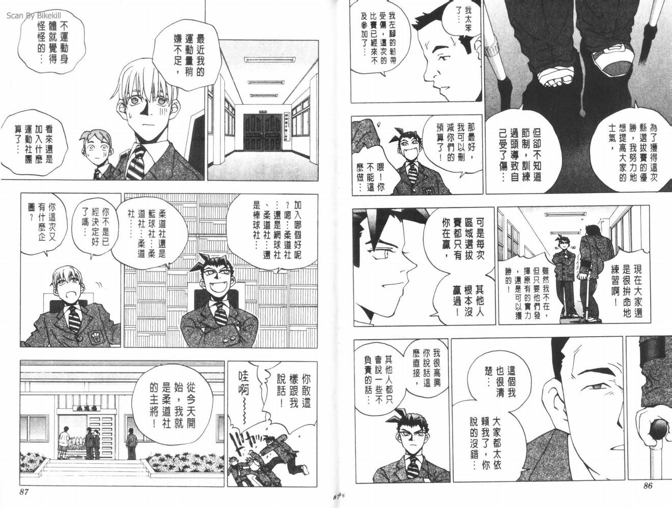 明陵帝韩漫全集-VOL04无删减无遮挡章节图片 