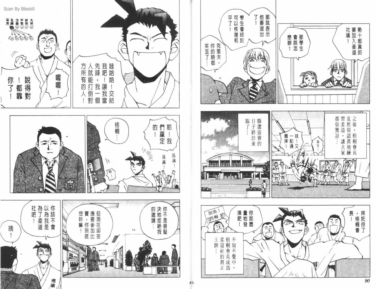 明陵帝韩漫全集-VOL04无删减无遮挡章节图片 