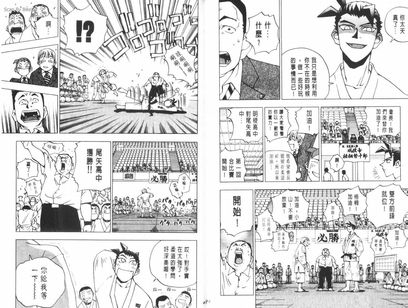 明陵帝韩漫全集-VOL04无删减无遮挡章节图片 