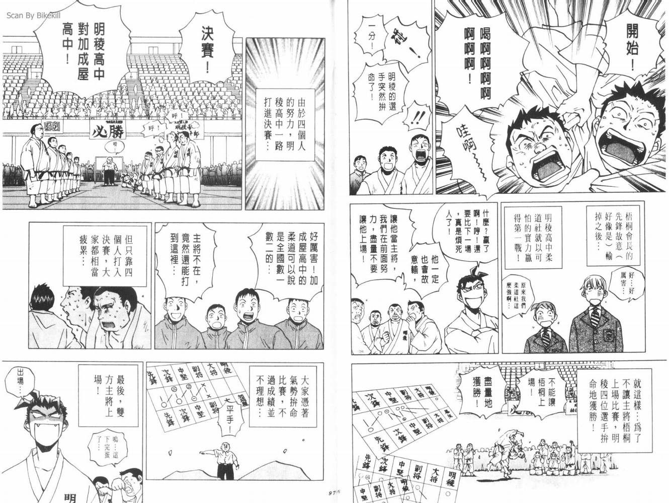 明陵帝韩漫全集-VOL04无删减无遮挡章节图片 