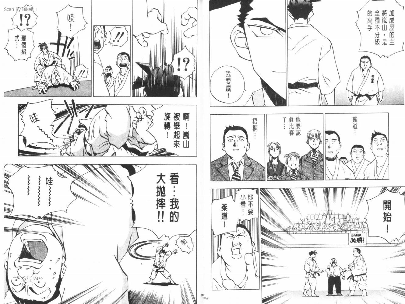 明陵帝韩漫全集-VOL04无删减无遮挡章节图片 