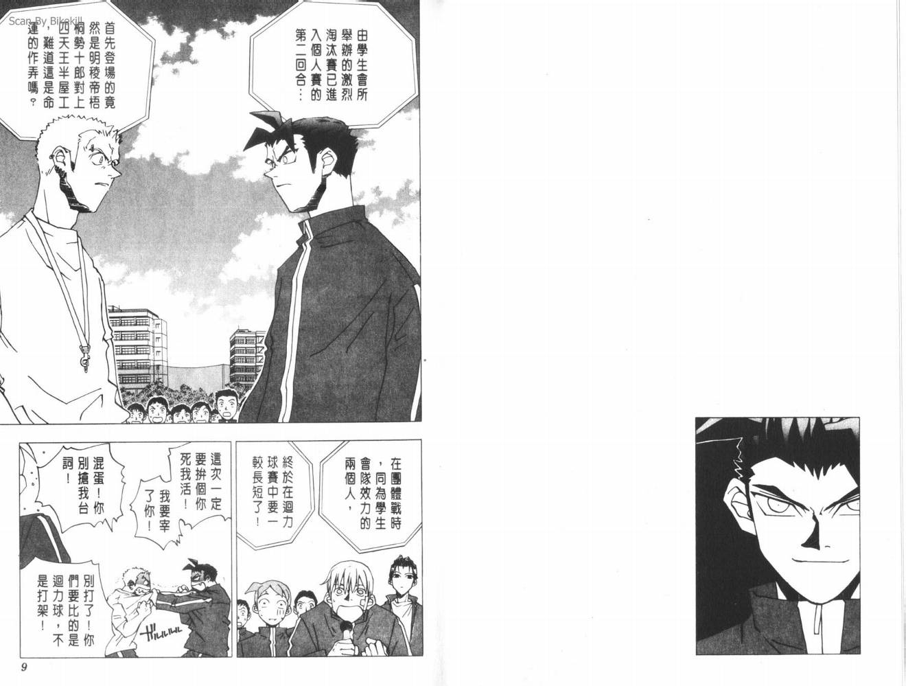 明陵帝韩漫全集-VOL04无删减无遮挡章节图片 