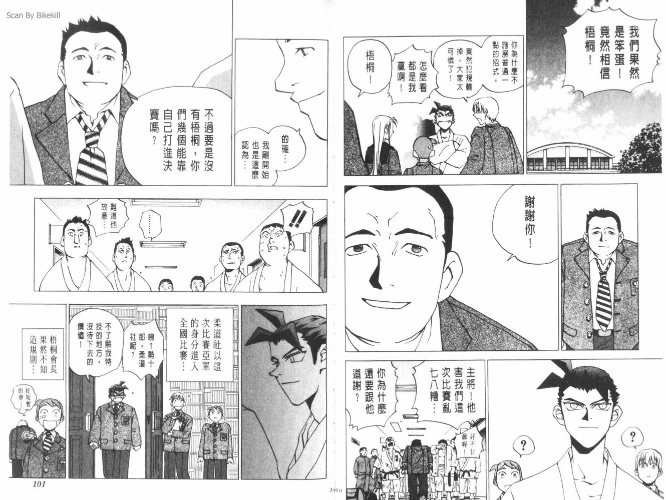 明陵帝韩漫全集-VOL04无删减无遮挡章节图片 