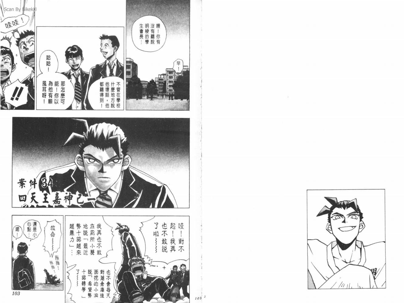 明陵帝韩漫全集-VOL04无删减无遮挡章节图片 