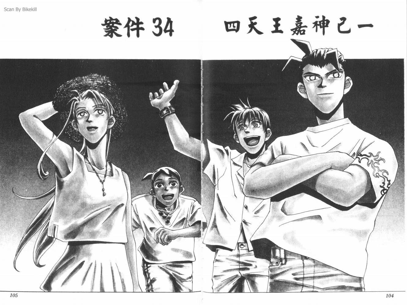 明陵帝韩漫全集-VOL04无删减无遮挡章节图片 