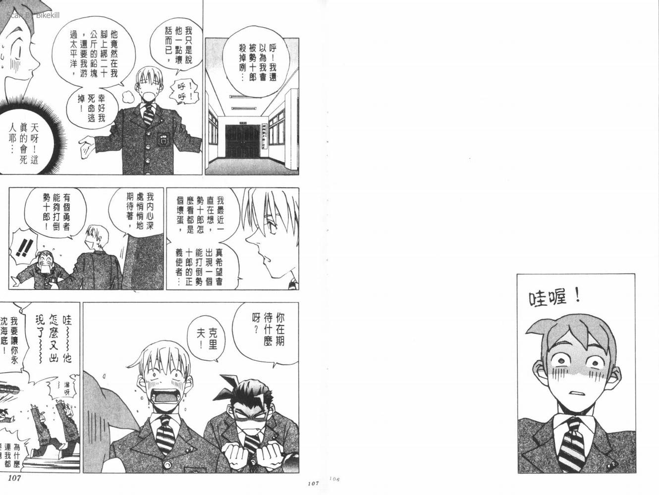 明陵帝韩漫全集-VOL04无删减无遮挡章节图片 