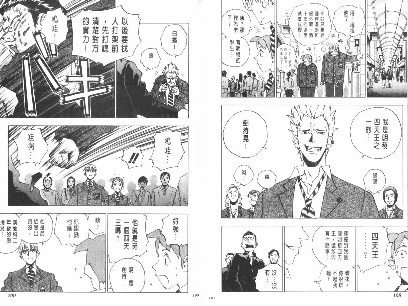 明陵帝韩漫全集-VOL04无删减无遮挡章节图片 