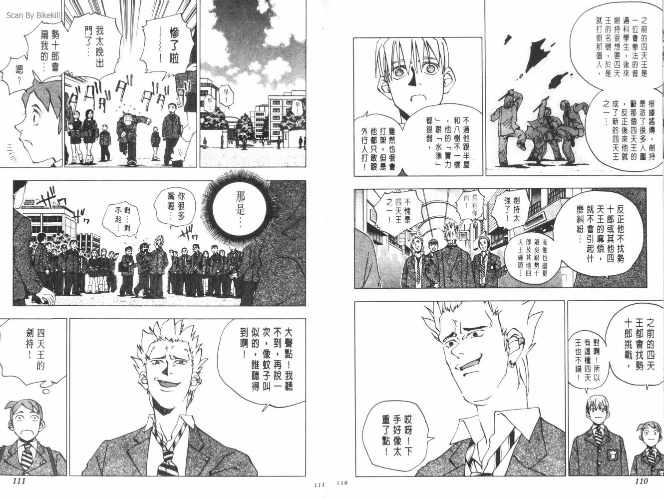 明陵帝韩漫全集-VOL04无删减无遮挡章节图片 