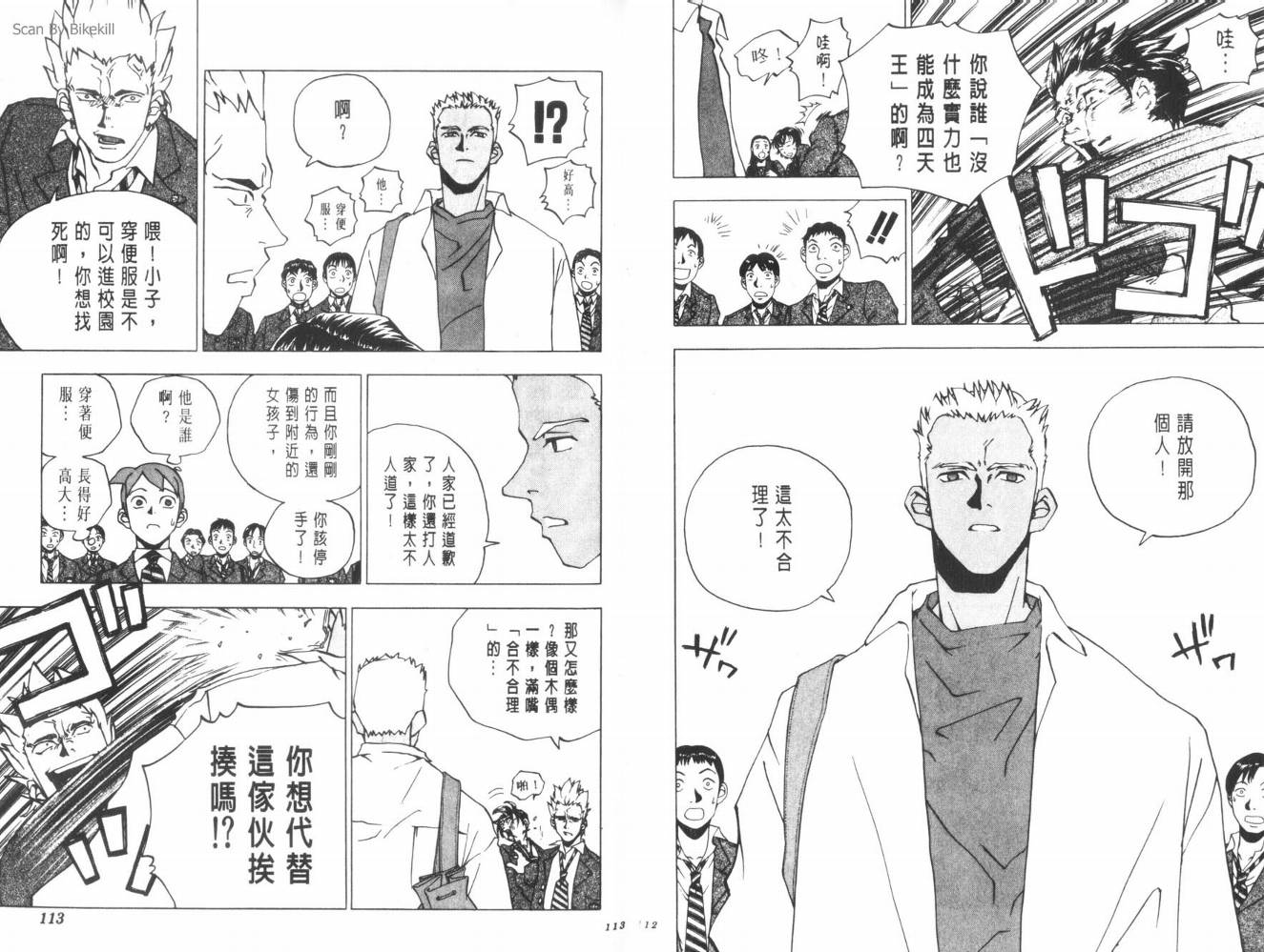 明陵帝韩漫全集-VOL04无删减无遮挡章节图片 