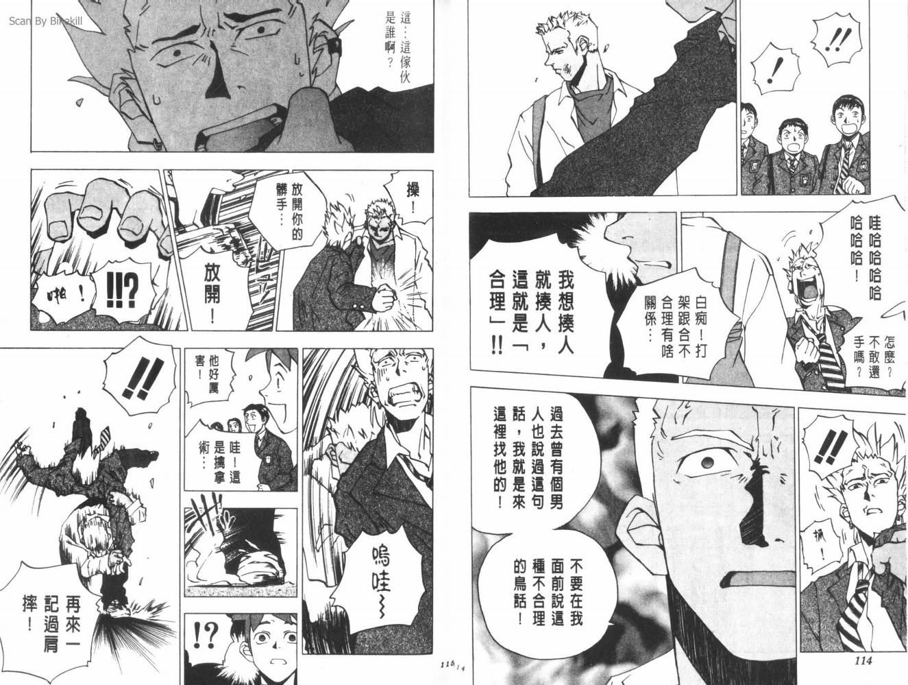 明陵帝韩漫全集-VOL04无删减无遮挡章节图片 
