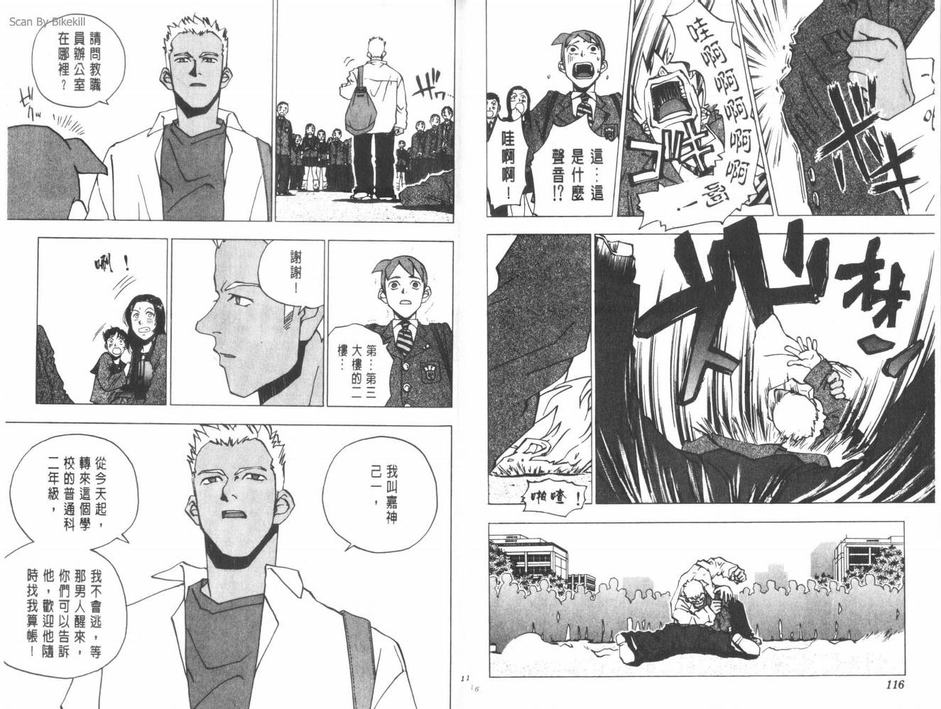 明陵帝韩漫全集-VOL04无删减无遮挡章节图片 