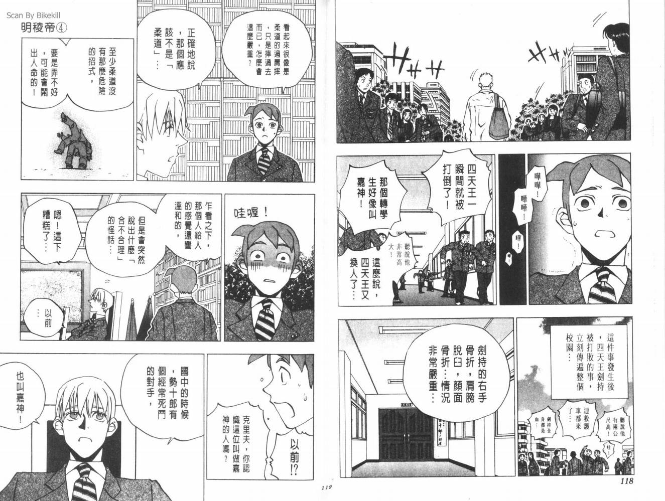 明陵帝韩漫全集-VOL04无删减无遮挡章节图片 
