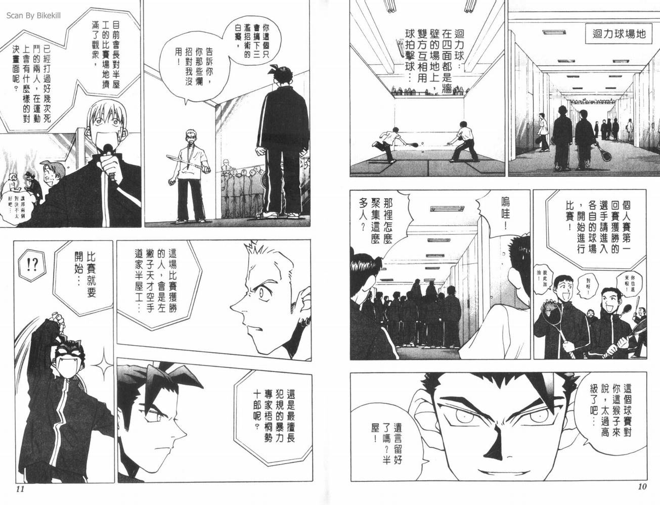 明陵帝韩漫全集-VOL04无删减无遮挡章节图片 