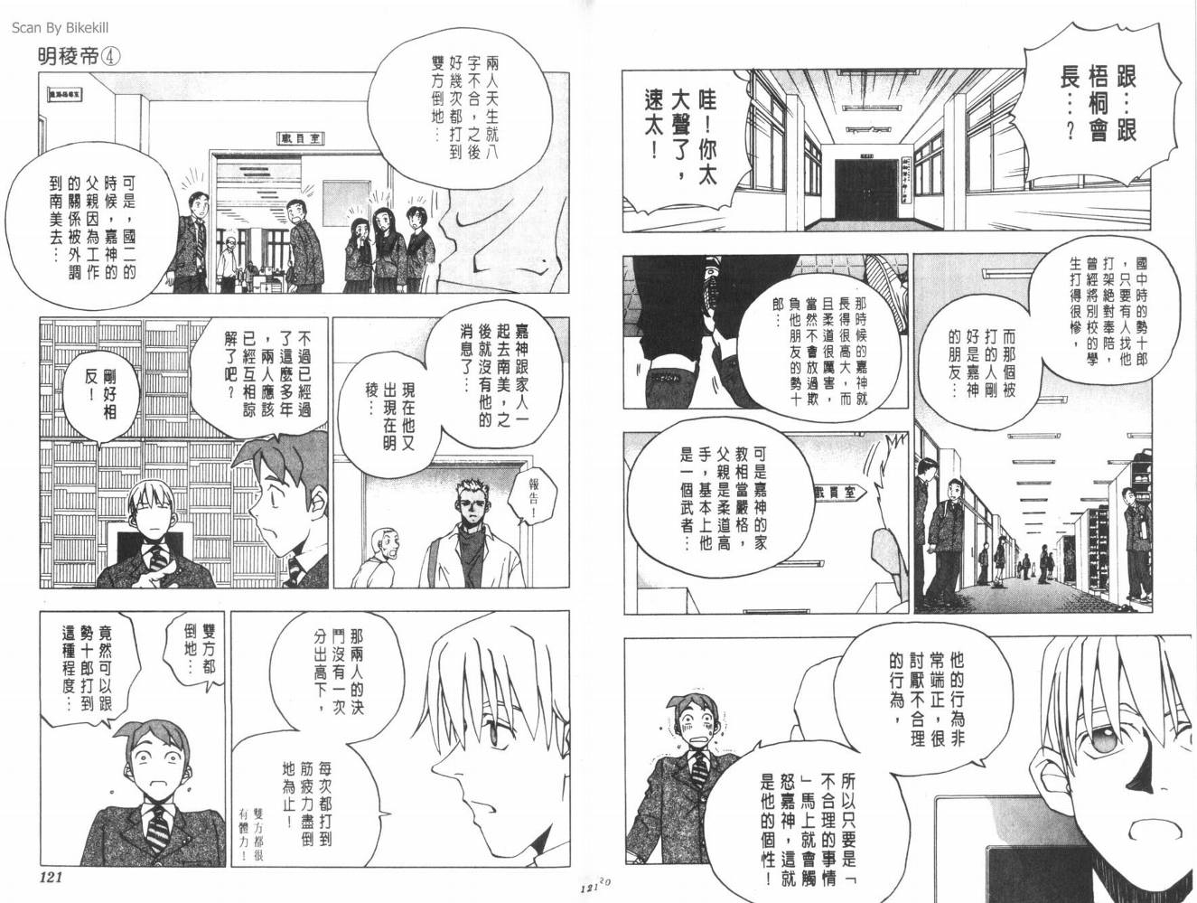 明陵帝韩漫全集-VOL04无删减无遮挡章节图片 