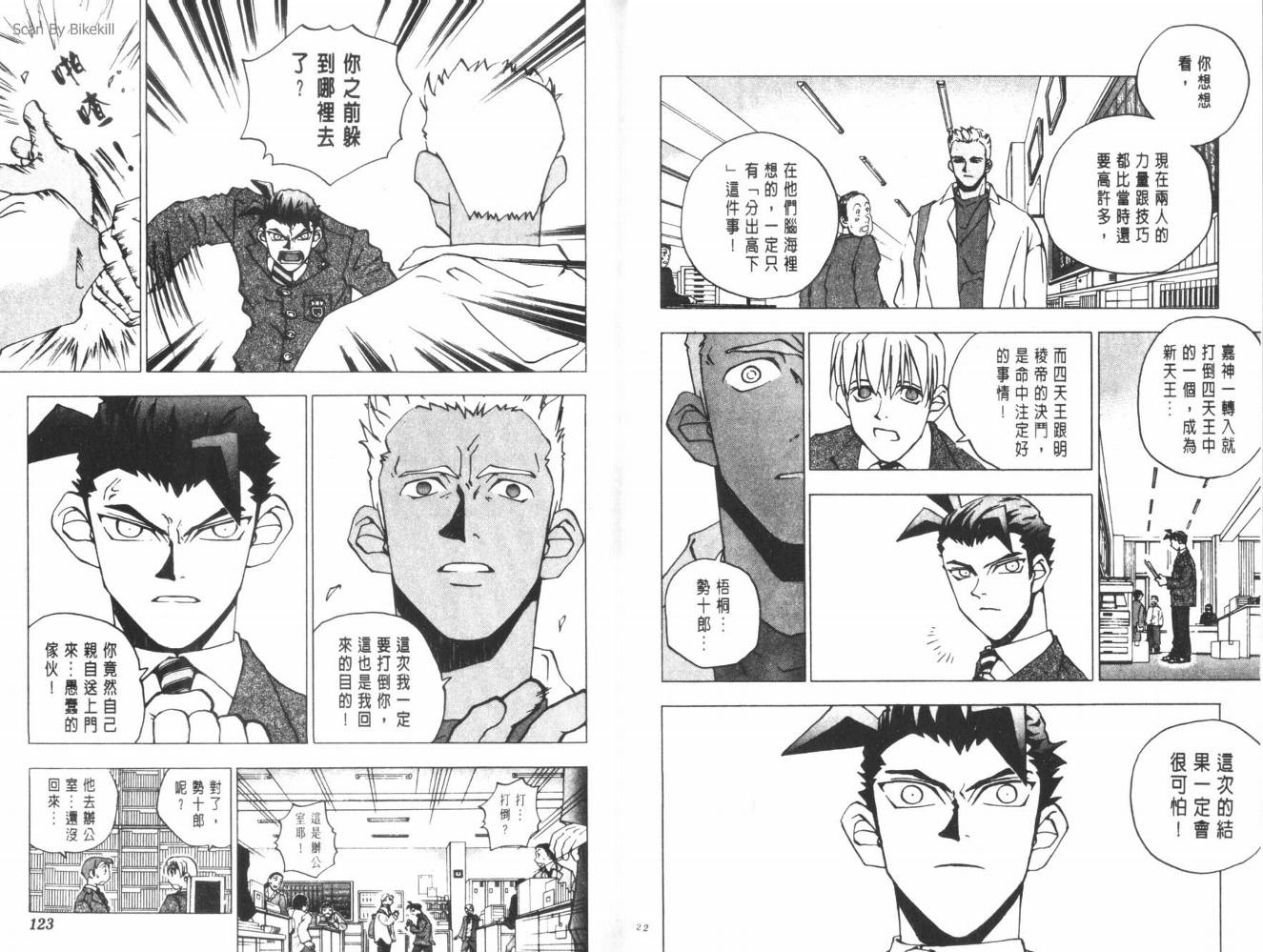明陵帝韩漫全集-VOL04无删减无遮挡章节图片 