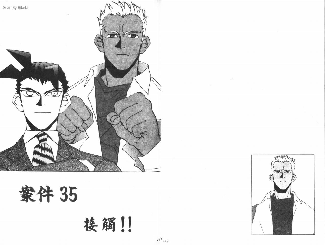 明陵帝韩漫全集-VOL04无删减无遮挡章节图片 