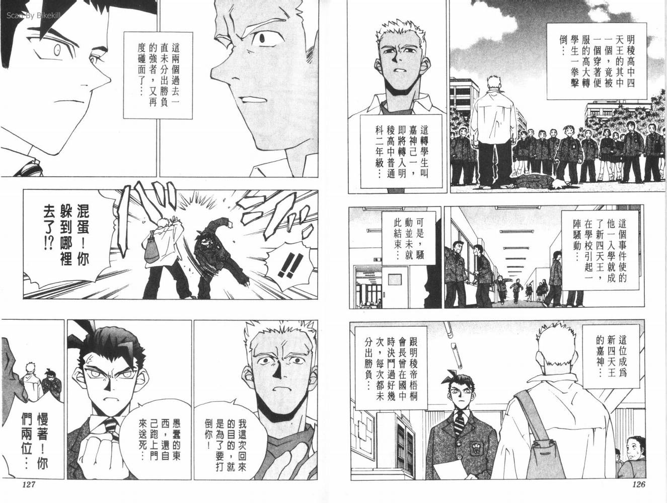明陵帝韩漫全集-VOL04无删减无遮挡章节图片 