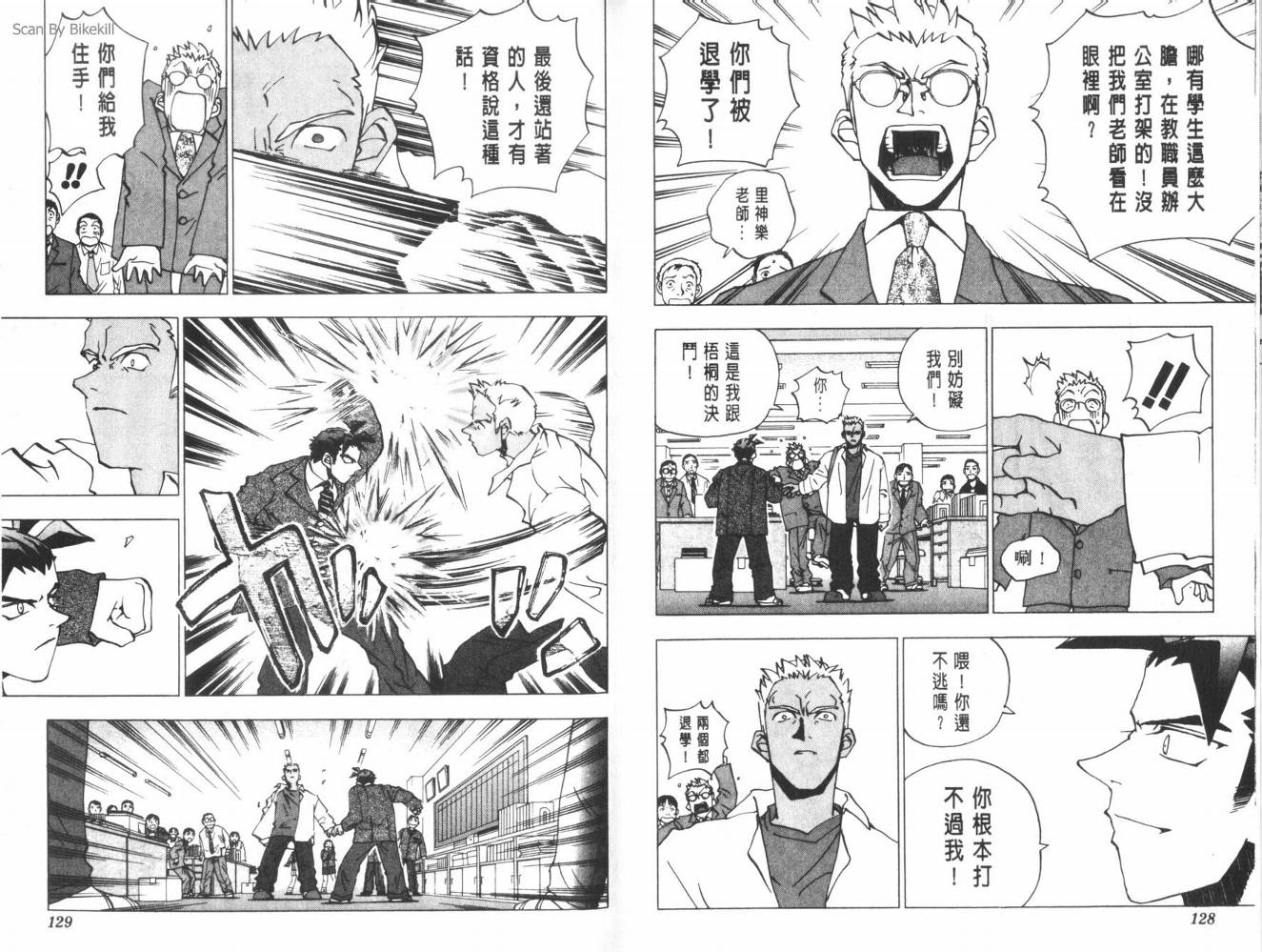 明陵帝韩漫全集-VOL04无删减无遮挡章节图片 