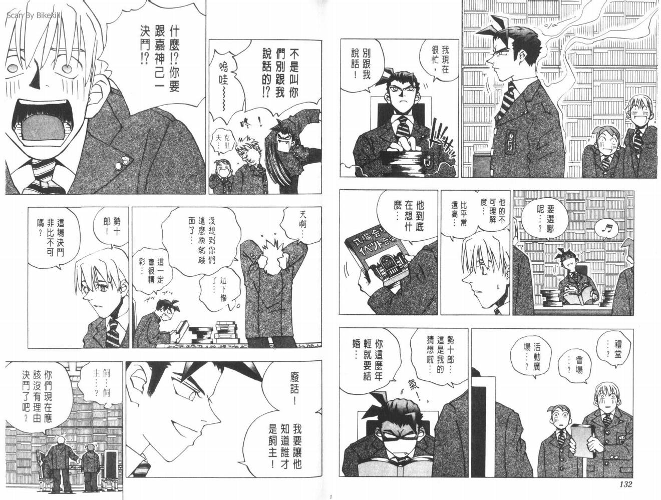 明陵帝韩漫全集-VOL04无删减无遮挡章节图片 