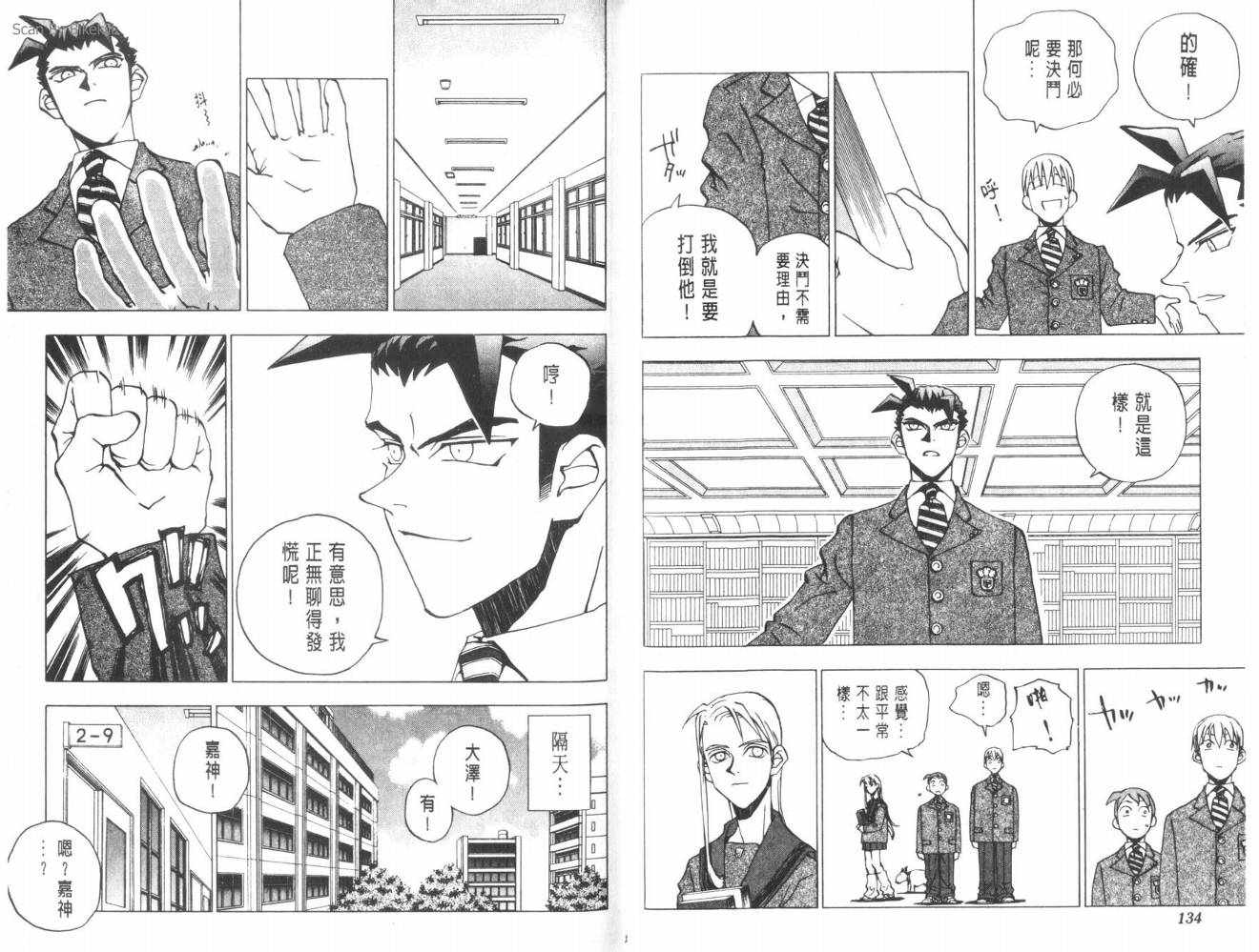 明陵帝韩漫全集-VOL04无删减无遮挡章节图片 