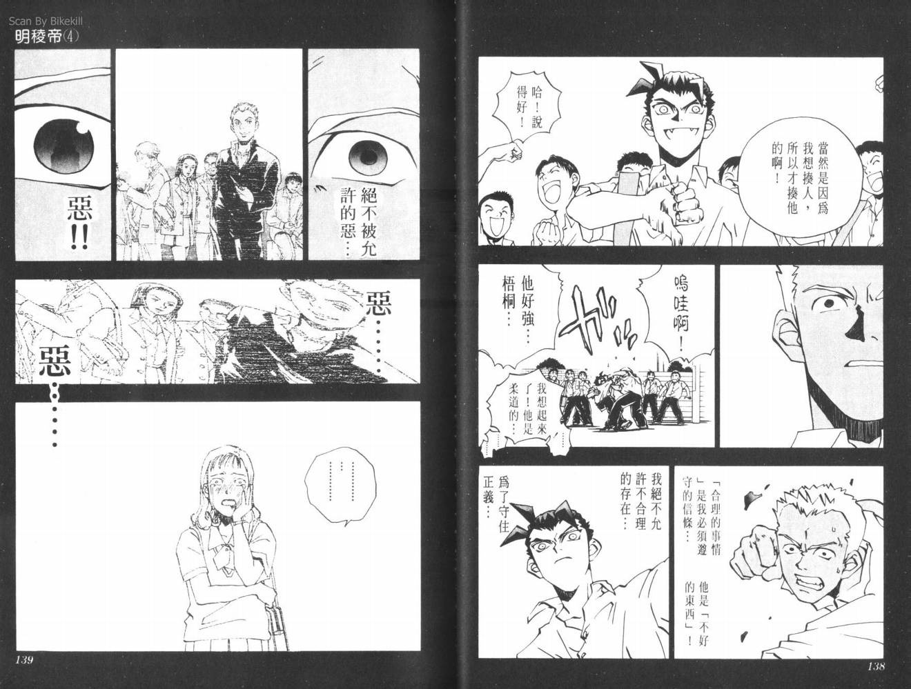 明陵帝韩漫全集-VOL04无删减无遮挡章节图片 