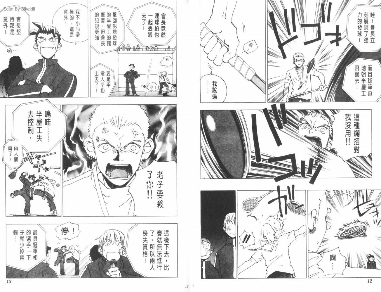 明陵帝韩漫全集-VOL04无删减无遮挡章节图片 