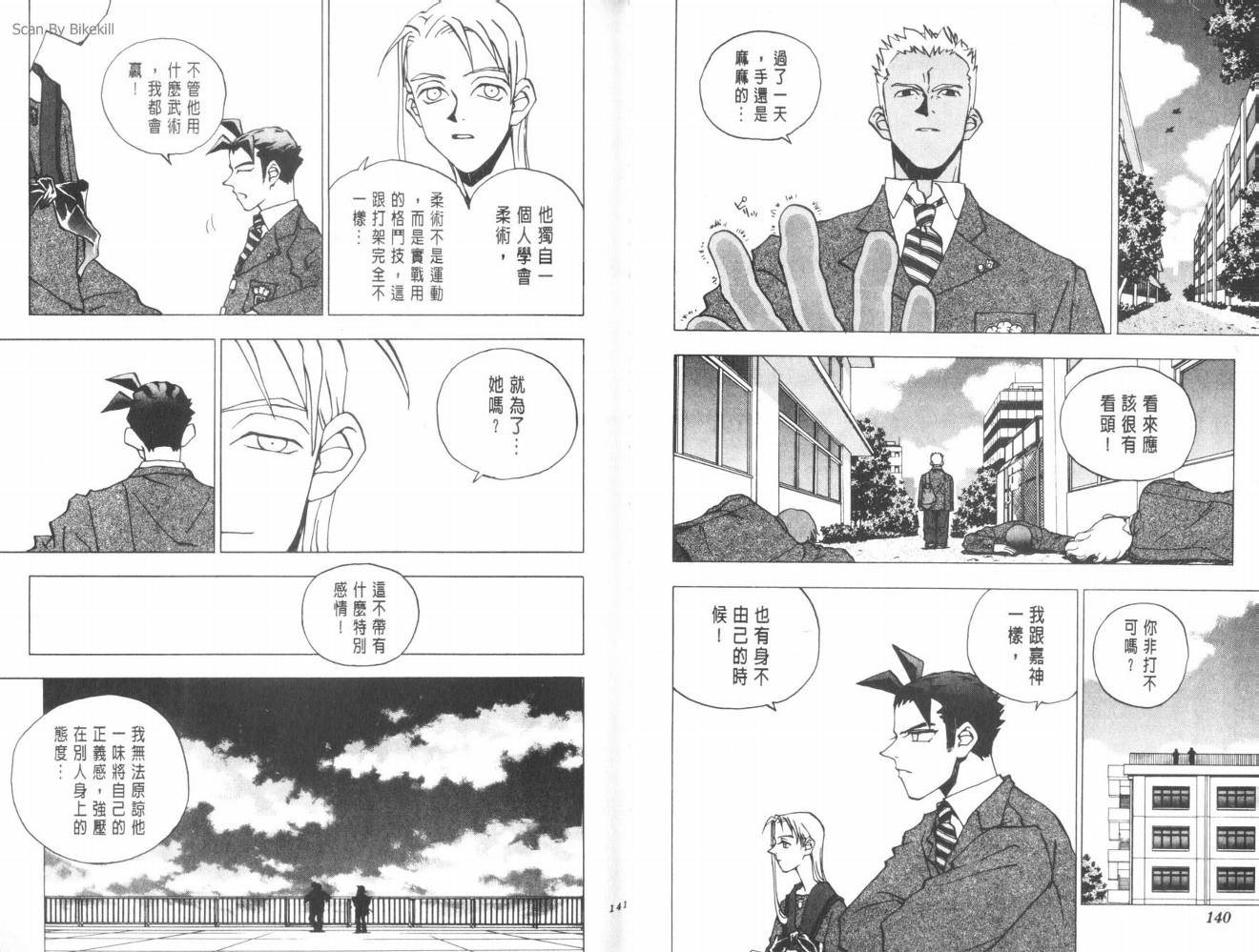 明陵帝韩漫全集-VOL04无删减无遮挡章节图片 