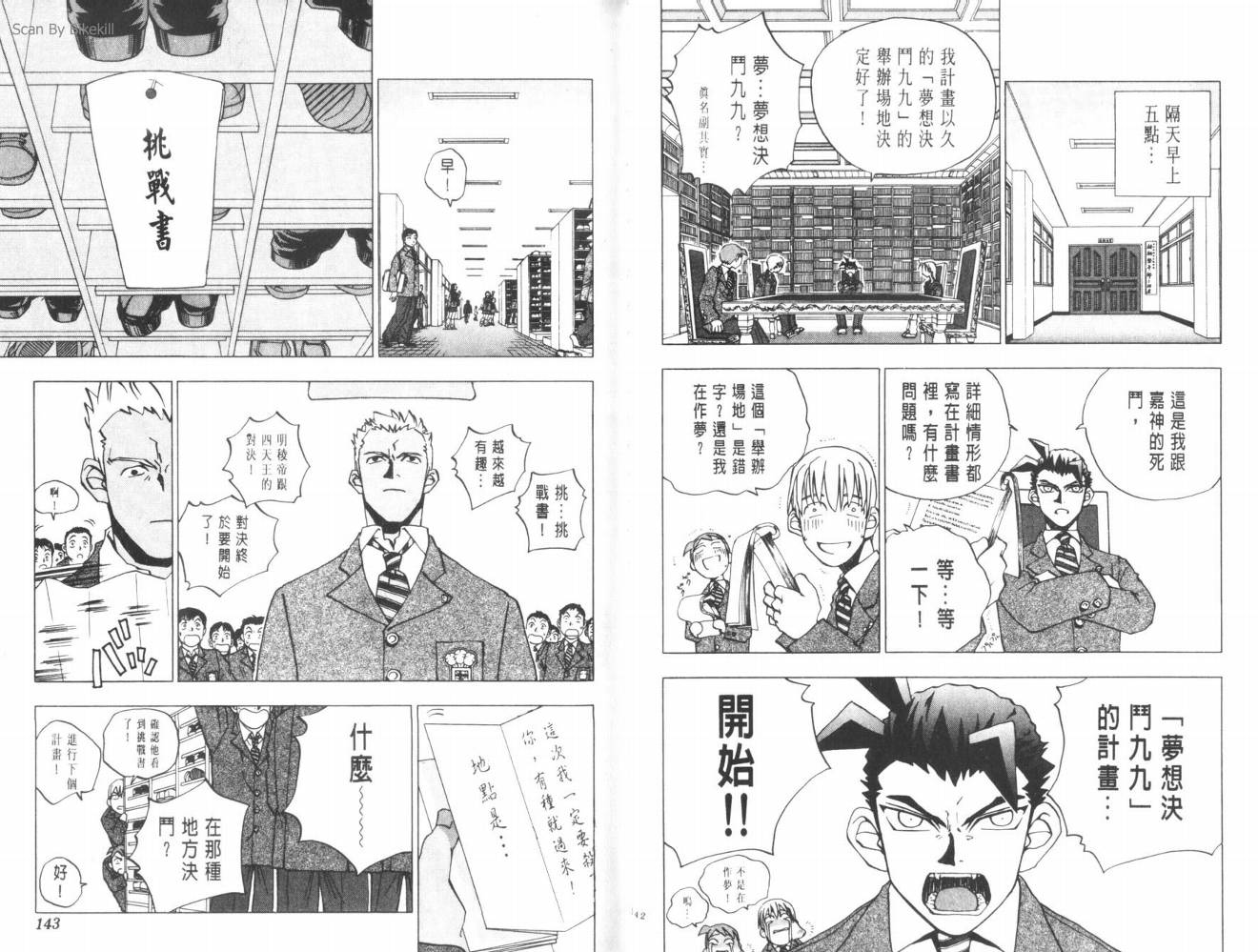 明陵帝韩漫全集-VOL04无删减无遮挡章节图片 