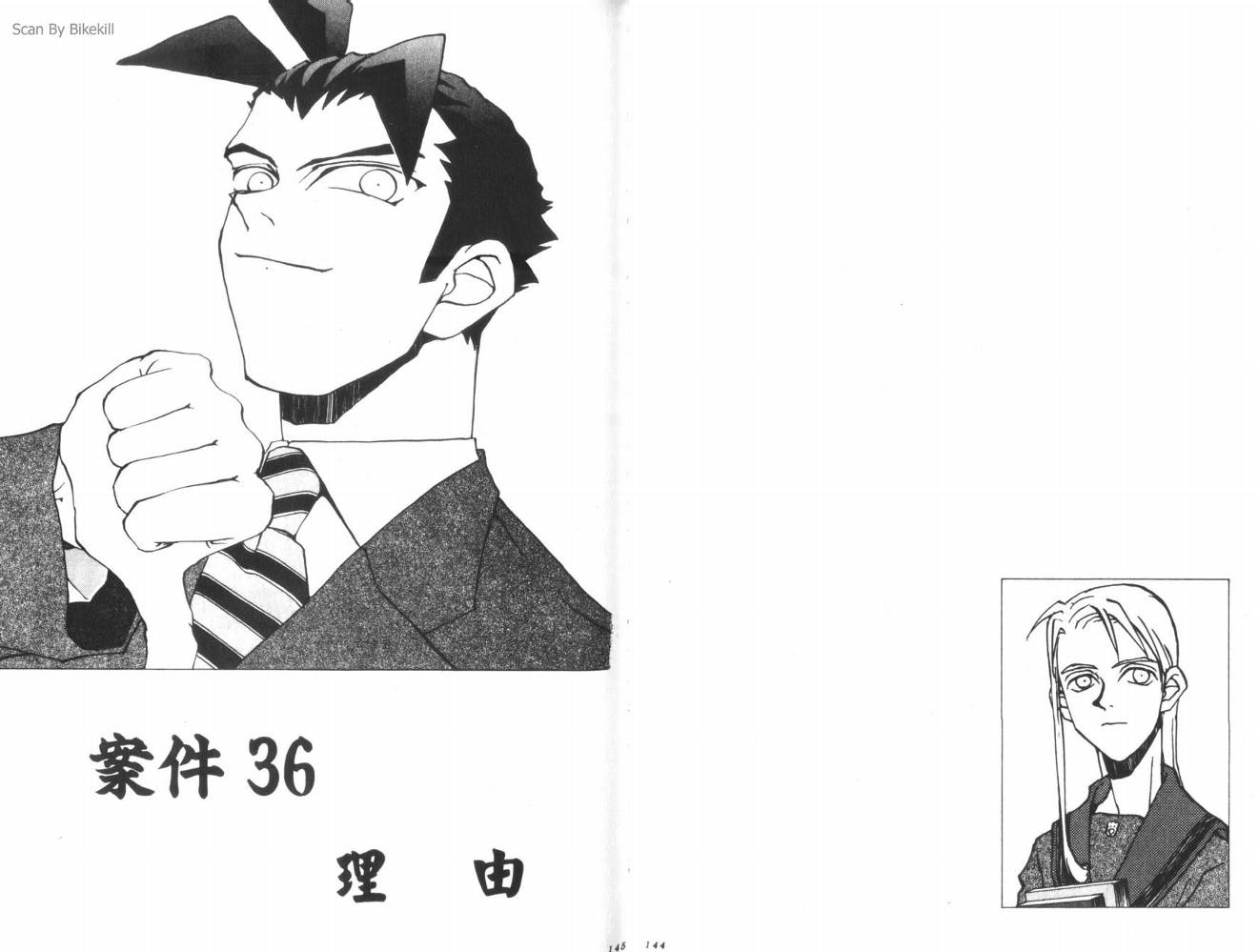 明陵帝韩漫全集-VOL04无删减无遮挡章节图片 