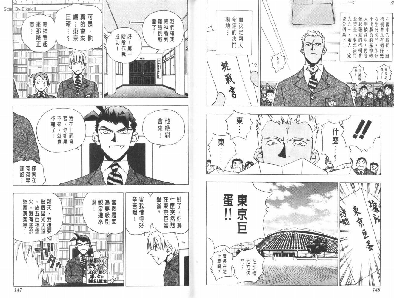 明陵帝韩漫全集-VOL04无删减无遮挡章节图片 