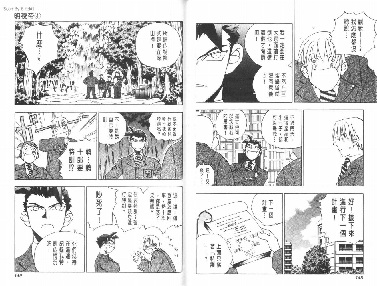 明陵帝韩漫全集-VOL04无删减无遮挡章节图片 