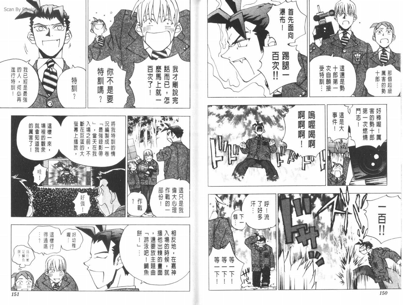 明陵帝韩漫全集-VOL04无删减无遮挡章节图片 