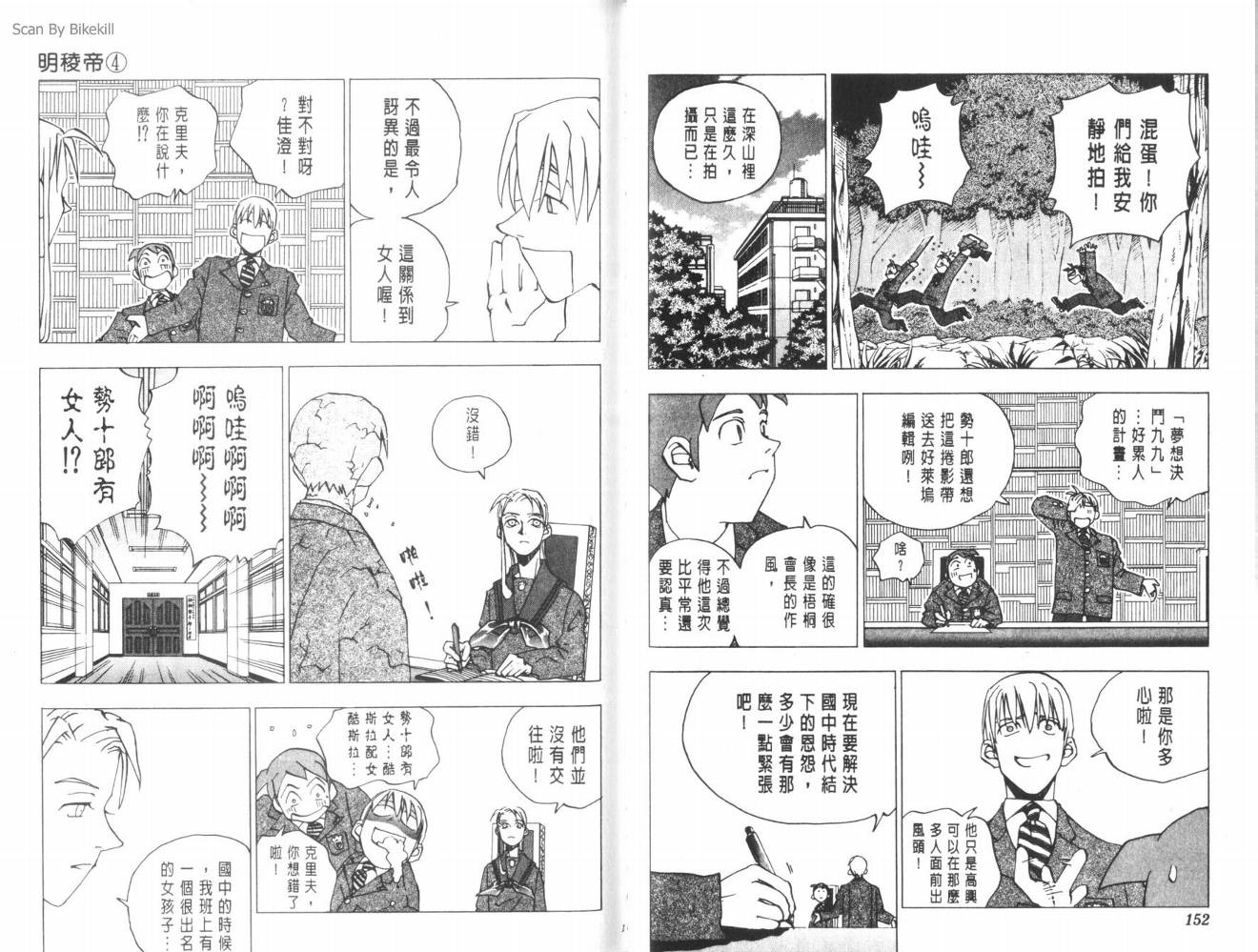 明陵帝韩漫全集-VOL04无删减无遮挡章节图片 