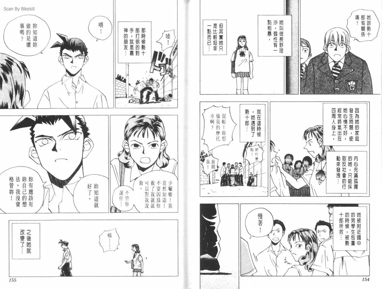 明陵帝韩漫全集-VOL04无删减无遮挡章节图片 