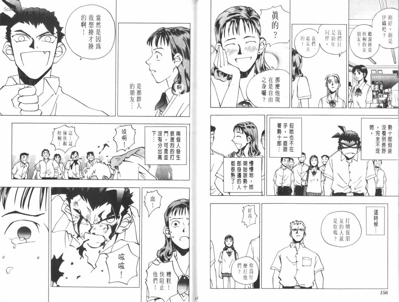 明陵帝韩漫全集-VOL04无删减无遮挡章节图片 