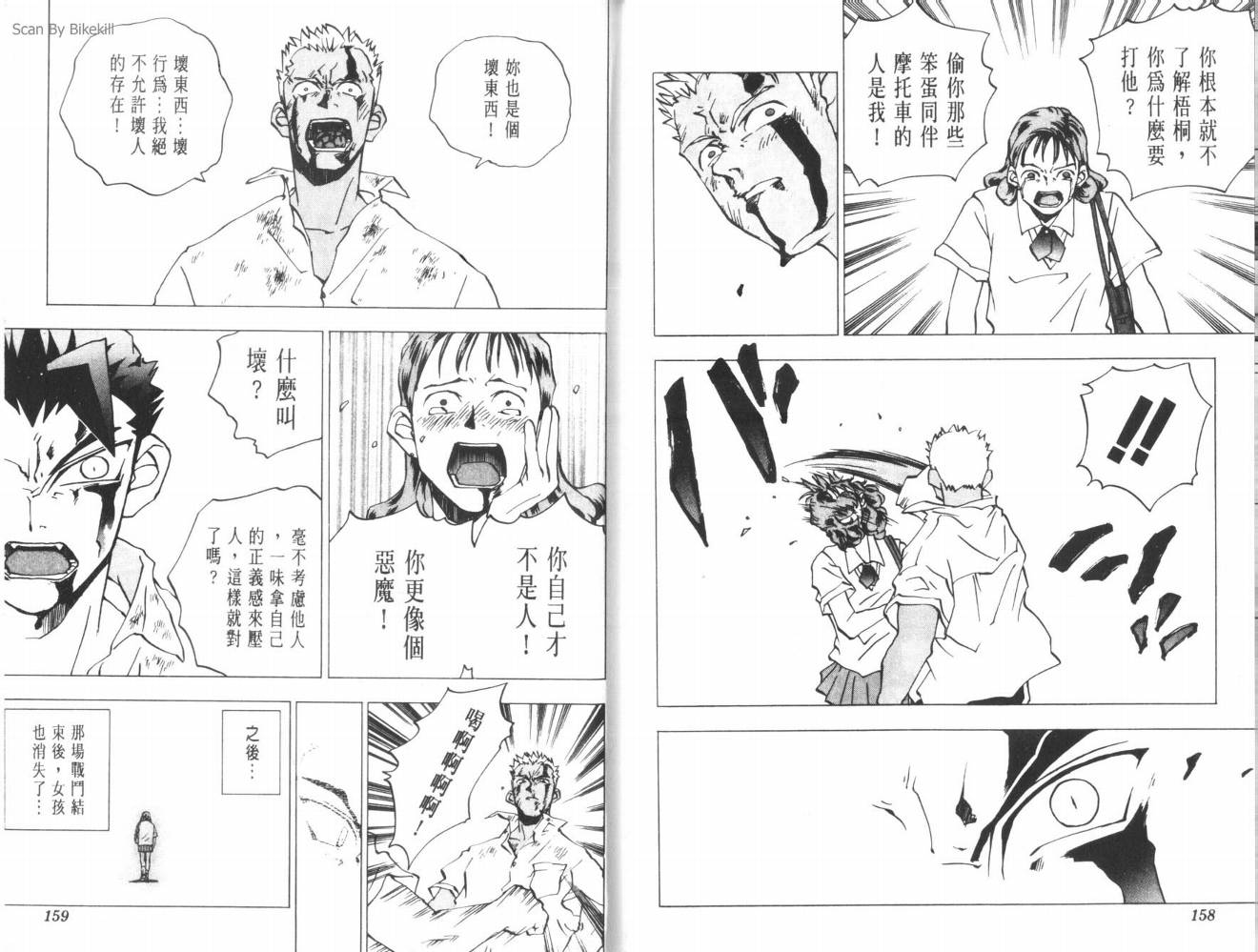 明陵帝韩漫全集-VOL04无删减无遮挡章节图片 