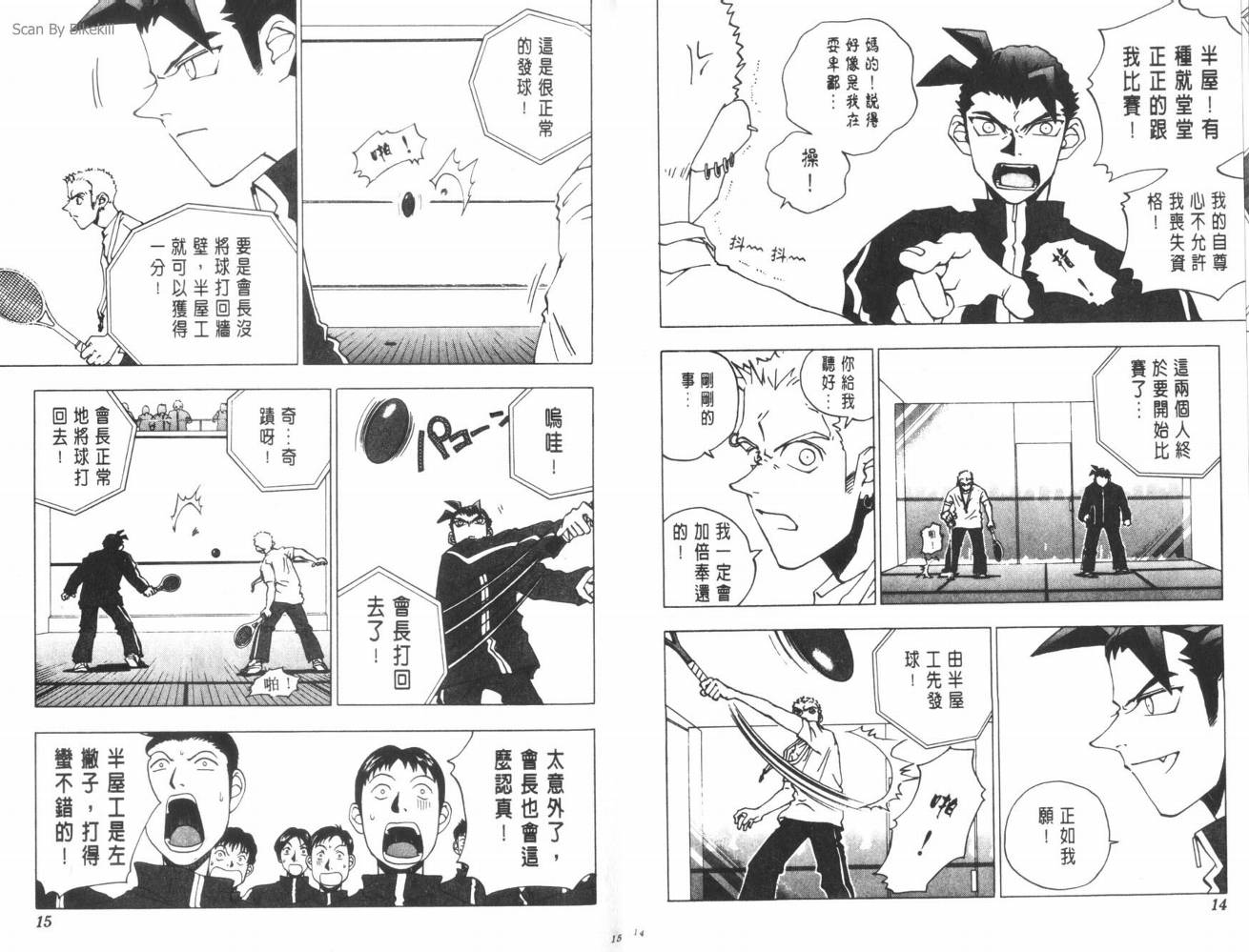 明陵帝韩漫全集-VOL04无删减无遮挡章节图片 