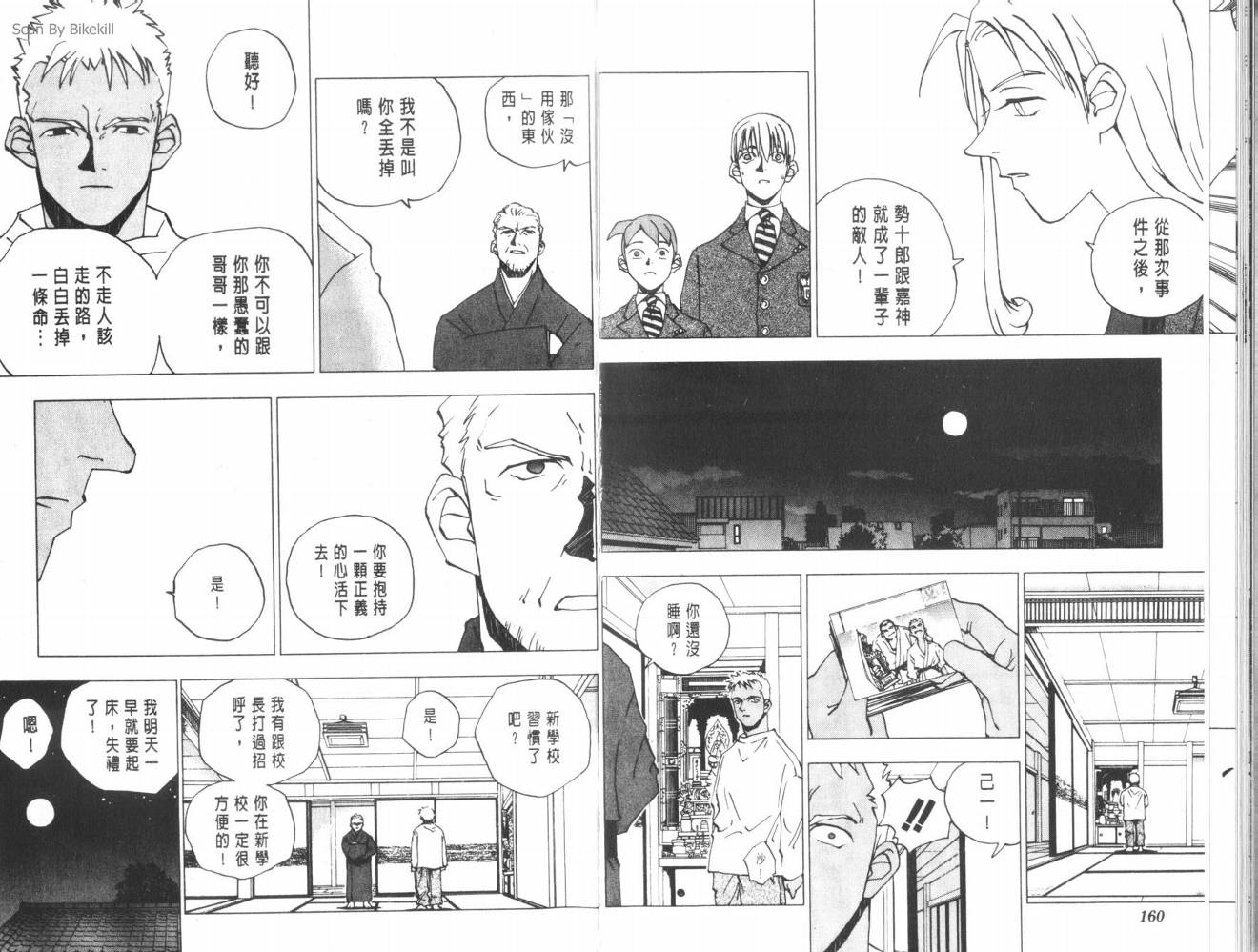 明陵帝韩漫全集-VOL04无删减无遮挡章节图片 