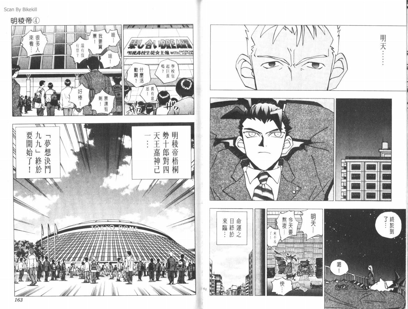 明陵帝韩漫全集-VOL04无删减无遮挡章节图片 