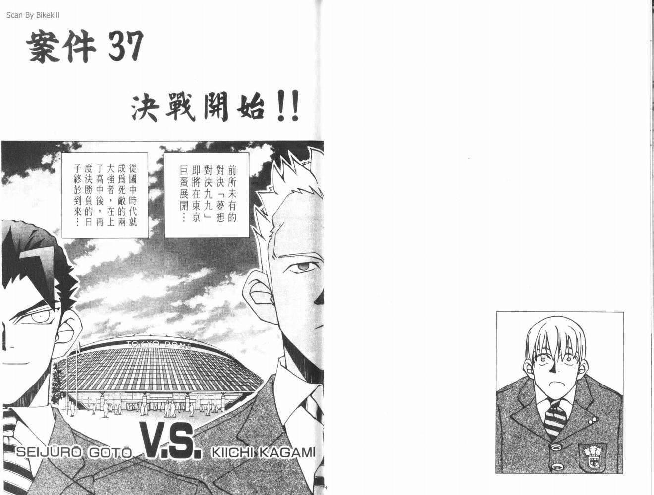 明陵帝韩漫全集-VOL04无删减无遮挡章节图片 
