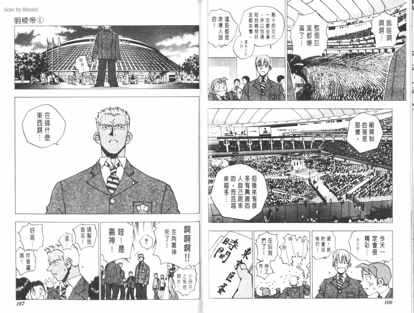 明陵帝韩漫全集-VOL04无删减无遮挡章节图片 