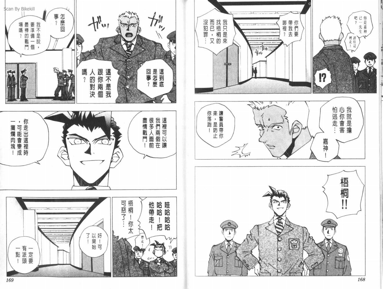 明陵帝韩漫全集-VOL04无删减无遮挡章节图片 