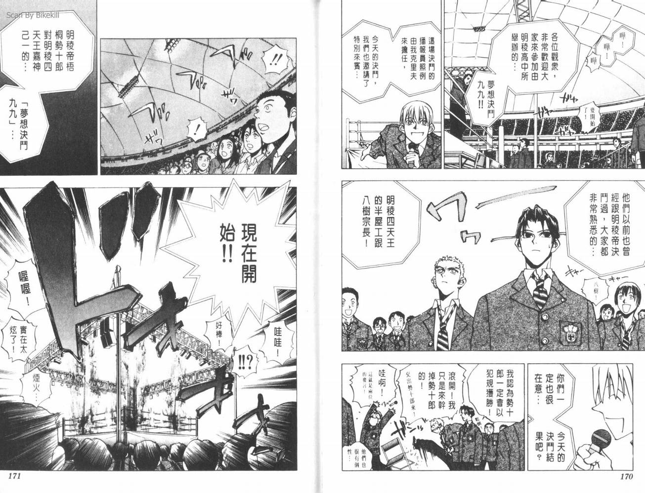 明陵帝韩漫全集-VOL04无删减无遮挡章节图片 