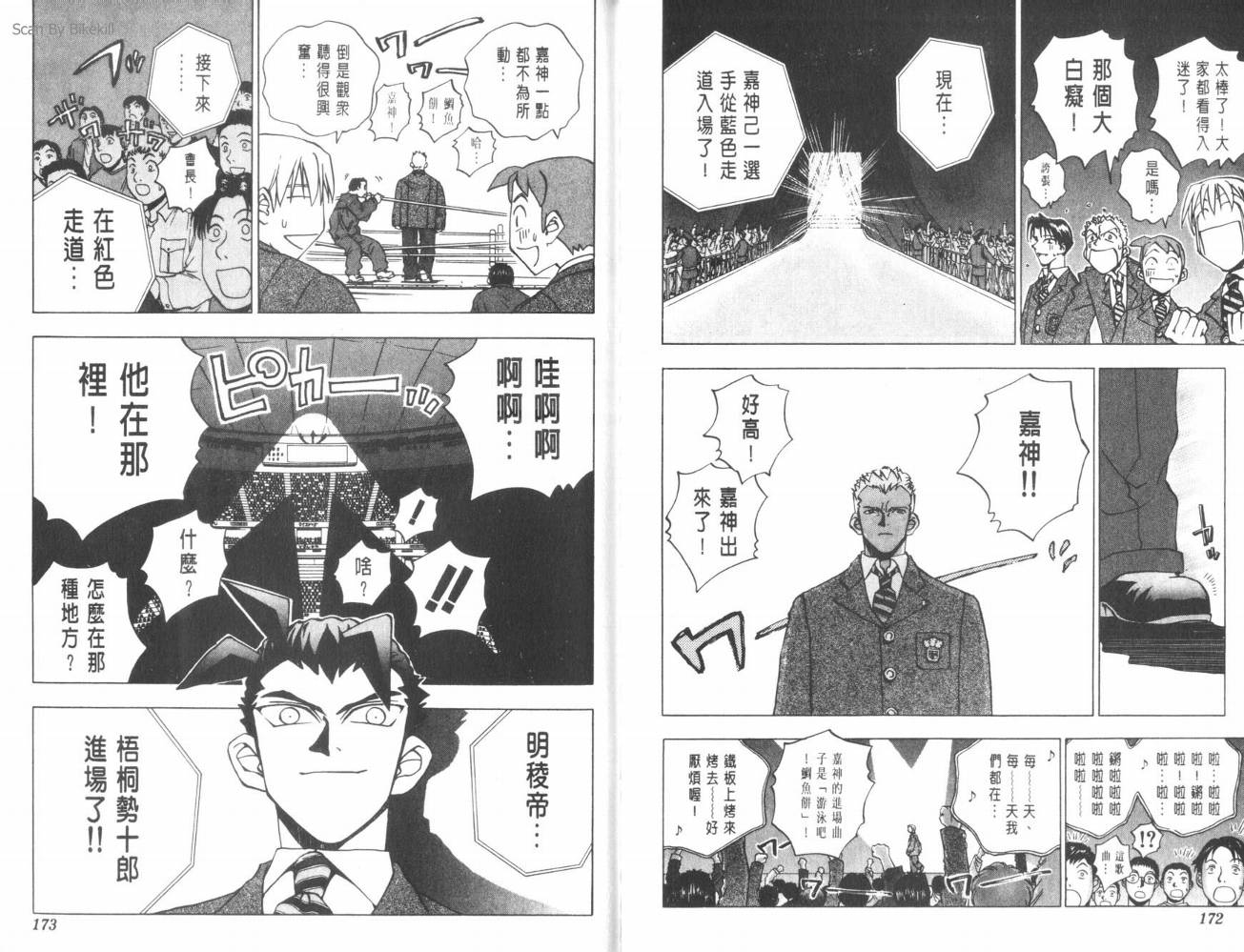 明陵帝韩漫全集-VOL04无删减无遮挡章节图片 