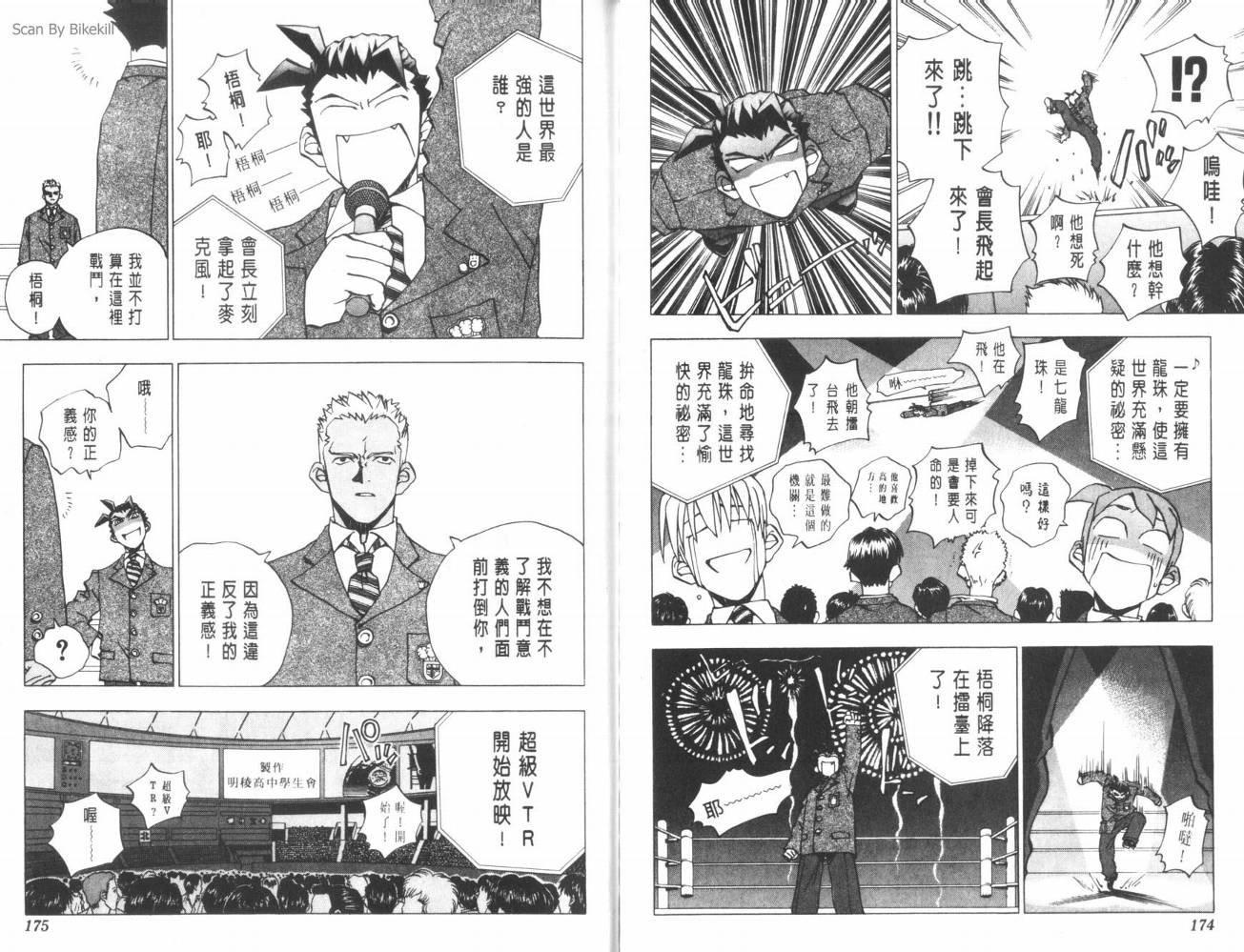 明陵帝韩漫全集-VOL04无删减无遮挡章节图片 