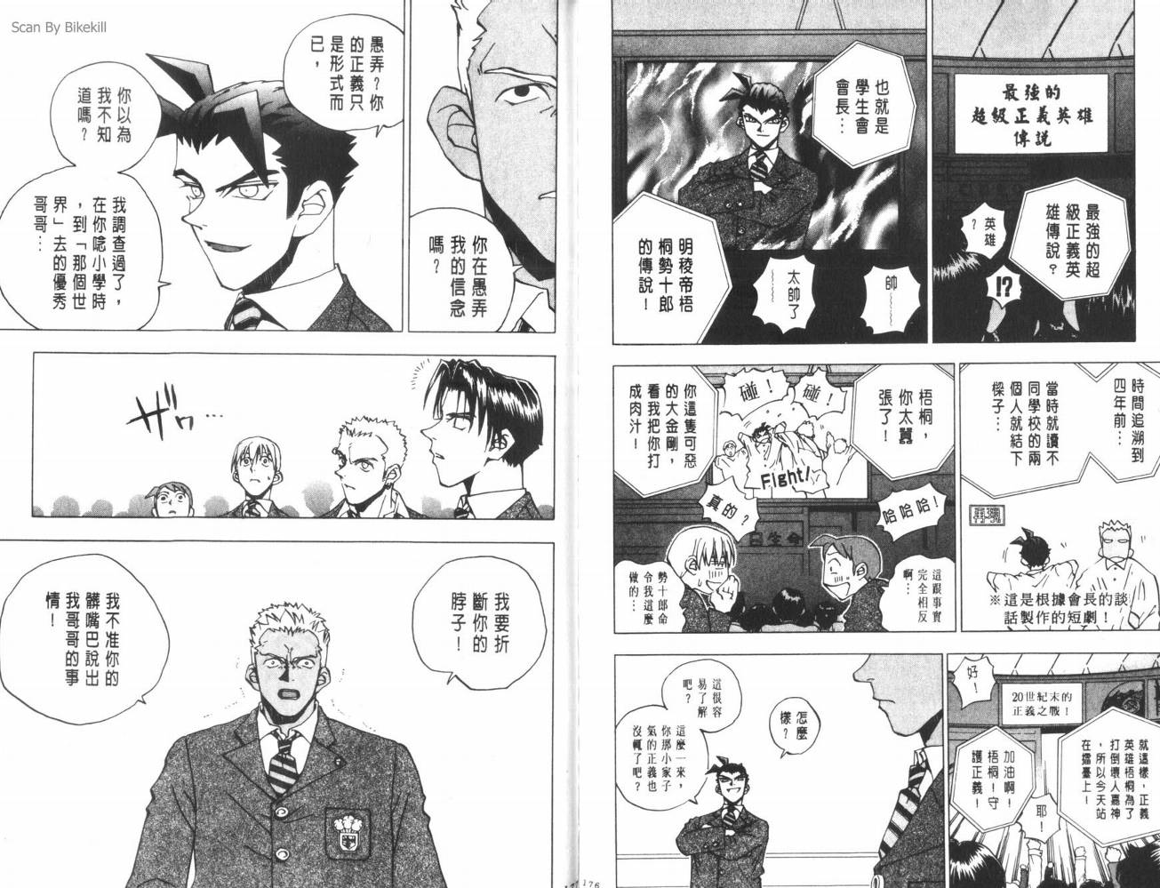 明陵帝韩漫全集-VOL04无删减无遮挡章节图片 