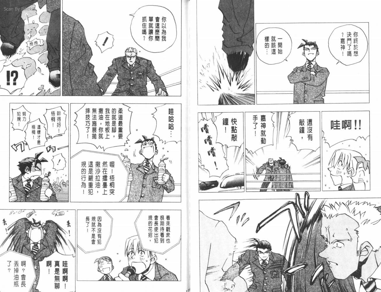 明陵帝韩漫全集-VOL04无删减无遮挡章节图片 